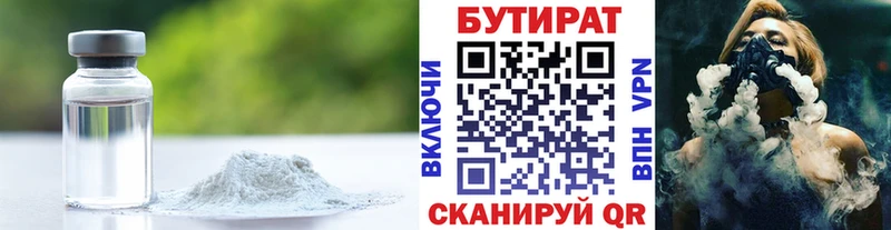 купить наркотики цена  Советская Гавань  БУТИРАТ буратино 