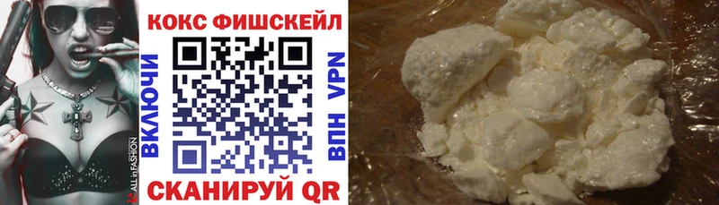 COCAIN Fish Scale Советская Гавань