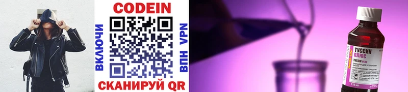 Кодеиновый сироп Lean напиток Lean (лин) shop телеграм Советская Гавань