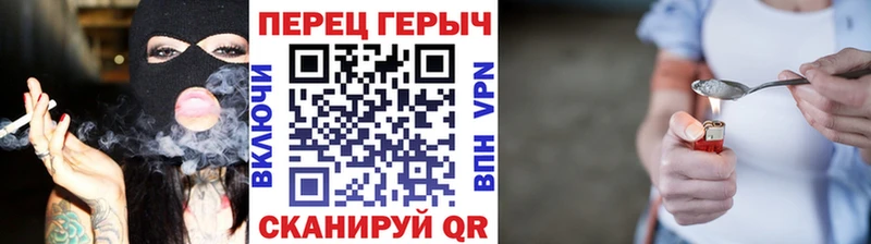 ГЕРОИН хмурый Советская Гавань