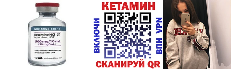 Кетамин ketamine как найти MEGA сайт Советская Гавань