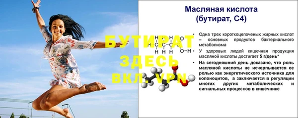 бутират Абинск