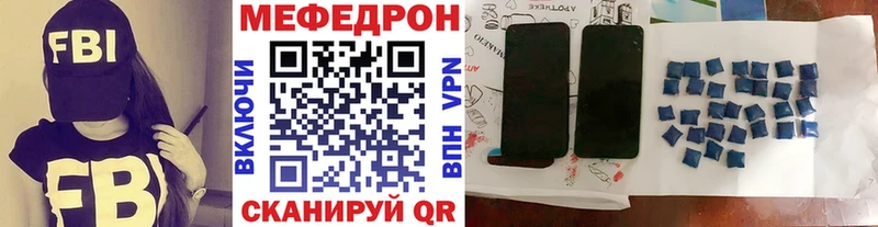 МЕФ мяу мяу  Советская Гавань 