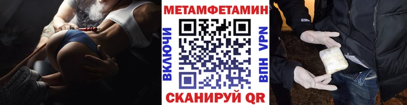 Первитин Декстрометамфетамин 99.9% blacksprut tor даркнет как зайти купить закладку Советская Гавань