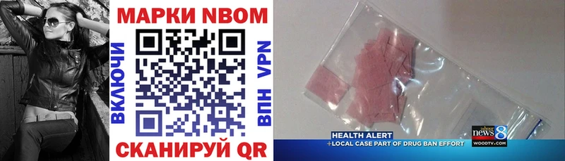 hydra ССЫЛКА  Советская Гавань  Марки NBOMe 1500мкг 
