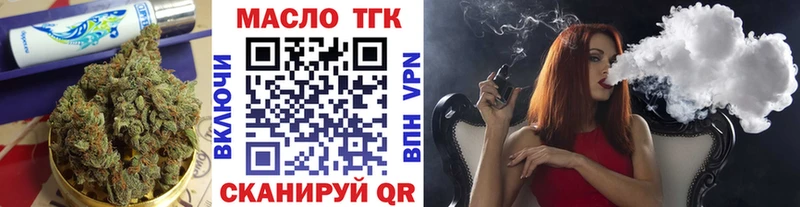Дистиллят ТГК концентрат  гидра онион  Советская Гавань  закладка 